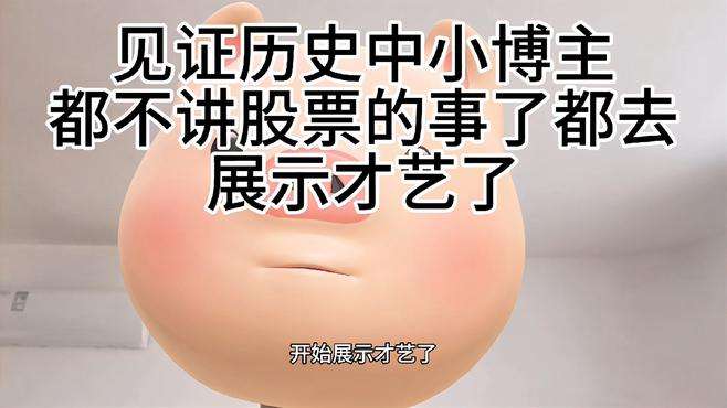 爆仓了桥洞才是我最好的归宿2024年2月5号