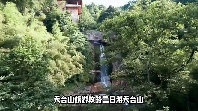 天台山旅游攻略二日游，一座充满自然美景和人文底蕴的名山