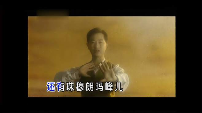 《大中国》红歌经典老歌经典歌曲MV - 高枫