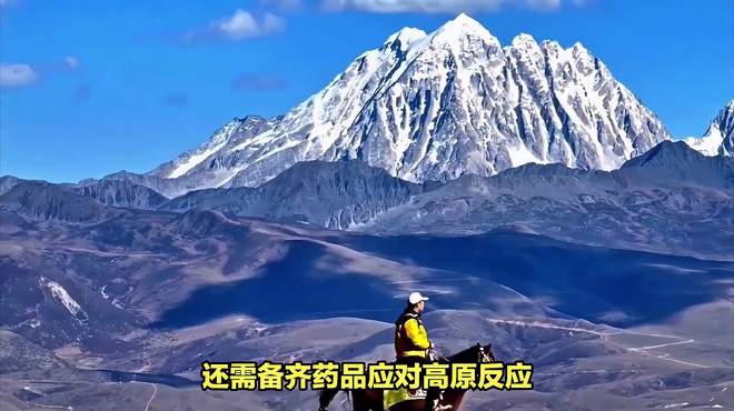 7月份去西藏旅游要准备什么？需要准备啥？超详细攻略来了！