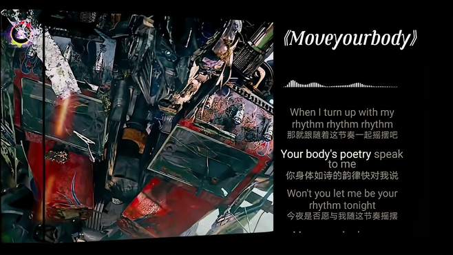 《Moveyourbody》全球顶级战歌，音乐响起，疯狂洗脑好听到爆