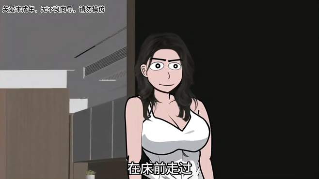 「窥视的代价5」我发现了女神的秘密了！