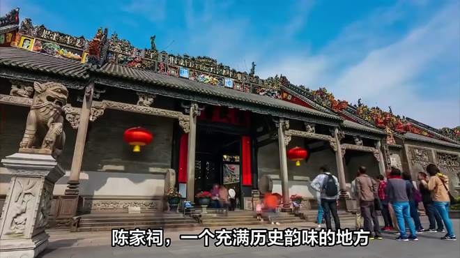 陈家祠旅游打卡攻略