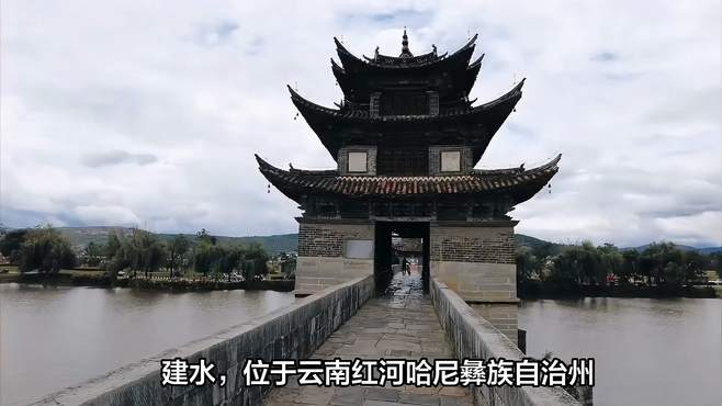 建水旅游必看景点推荐