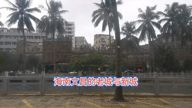 海南:雨中车揽文昌城