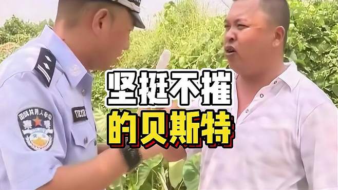 小孩哥-我们老师漂亮的很！大爷-那要不介绍给谭警官！