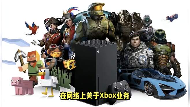 微软Xbox大动作：跨平台游戏、新硬件计划