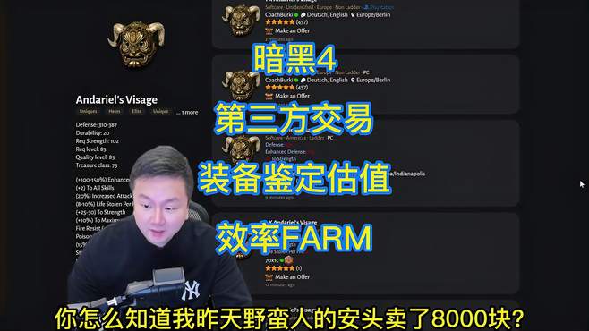 公测，第三方交易，装备鉴定估值，效率FARM前瞻