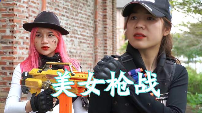 真人CS：女特警VS精神小妹，老司机一颗手雷定输赢