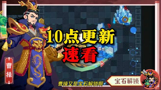 元气骑士：10点版本更新，新boss一号机登场！联机新角色？新皮肤