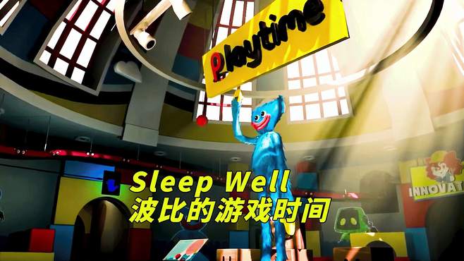 波比的游戏时间全：Sleep Well