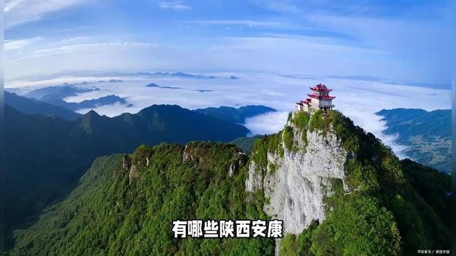 陕西安康旅游必去十大景点有哪些