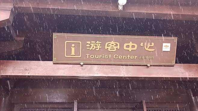 人间烟火：汉中下雪啦