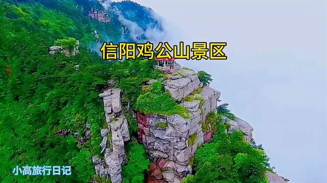 鸡公山：中国四大避暑胜地之一，清凉仙境等你探秘