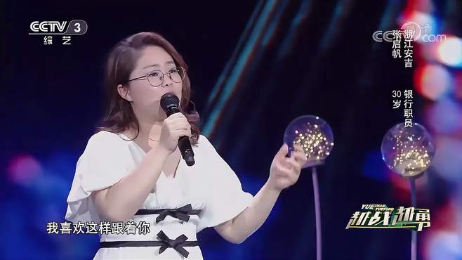 选手带来的《喜欢你》，歌声深沉美好，让人怦然心动