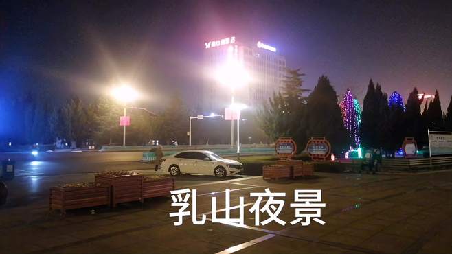 乳山的夜景是五彩缤纷的