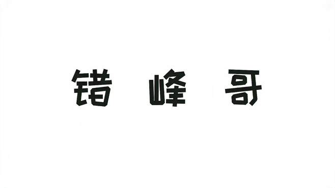 当男生宿舍来了一个女生