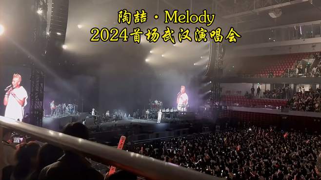 Melody，陶喆武汉演唱会现场版live，演唱“禁曲”