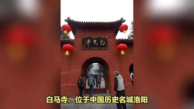 「佛门秘籍」白马寺省钱攻略，带你领略佛教之美