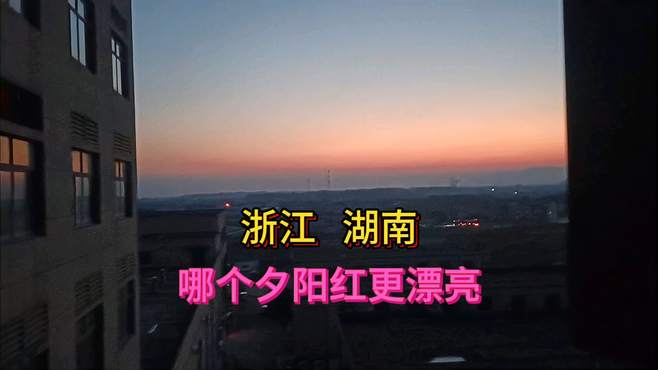 早上的夕阳红太美了