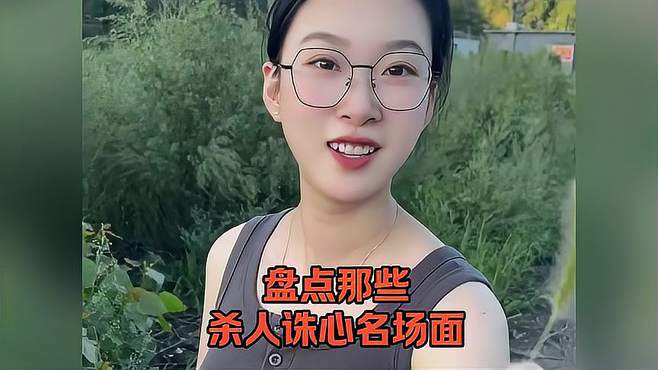 盘点那些杀人诛心名场面，看似伤害不大，实则侮辱性极强