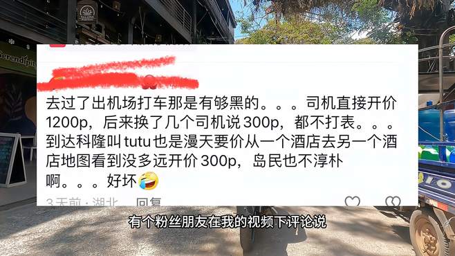 关于科隆（七）如何避免在科隆被tutu车漫天要价一定要就地还钱