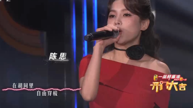 美女演唱歌曲《水煮鱼》，让人听完瞬间饿了！