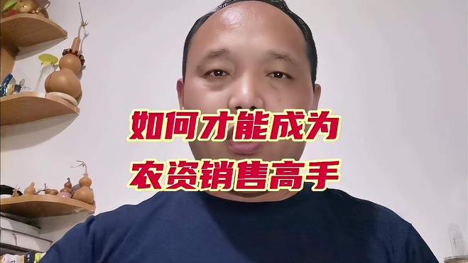 做到这六点你就能成为销售高手！