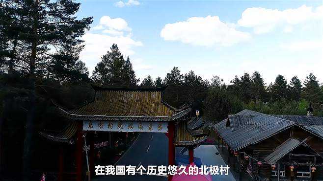 广之旅东莞常平旅行社去北极村旅游