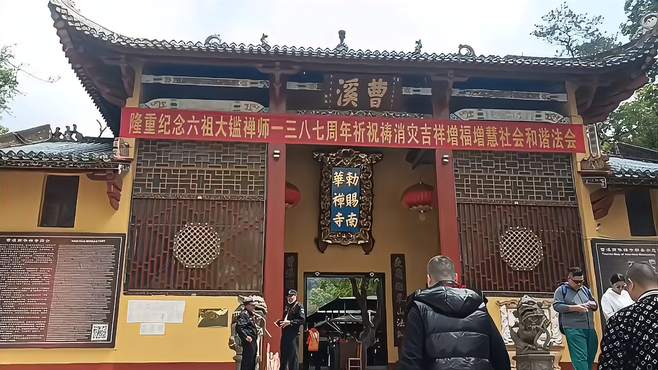 广东省韶关南华寺