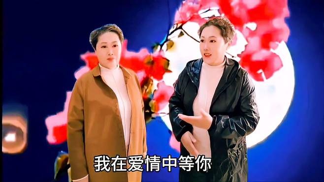 分享歌曲《等你》感人肺腑甜蜜蜜