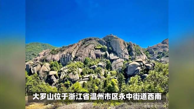 大罗山百家尖，一座爬不厌的山！它到底有什么魅力呢？