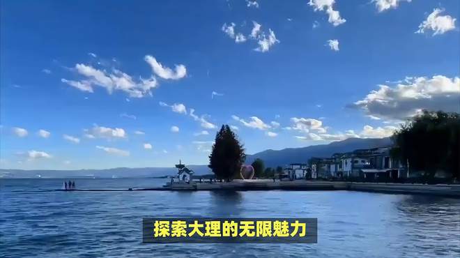 云南大理十大必去景点推荐，沉浸式体验大自然的无限魅力