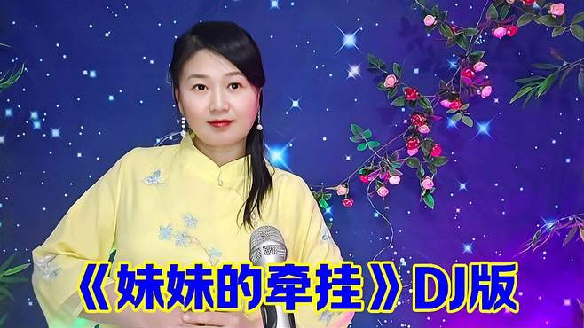 一首民谣情歌《妹妹的牵挂》歌声甜美，送给远方的情哥哥