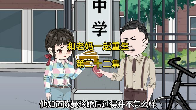 第二十二集：三多保护媳妇！我让你说话了吗？