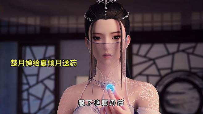 小仙女楚月婵为什么这么了解云澈？