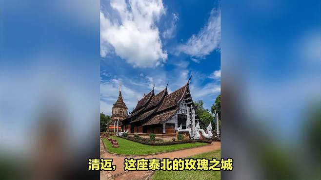 清迈旅游攻略：体验泰北的悠然与风情