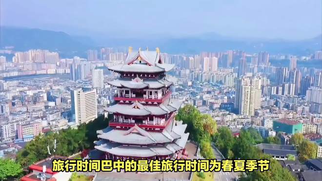 巴中附近旅游景点推荐