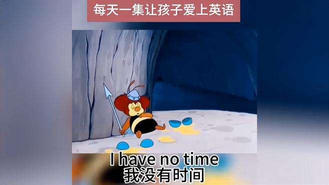 每日英语口语练习 I have no 我没有什么什么东西