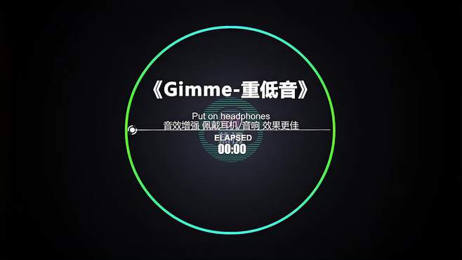 节奏超爽的卡点舞曲，开车听真的舒服！