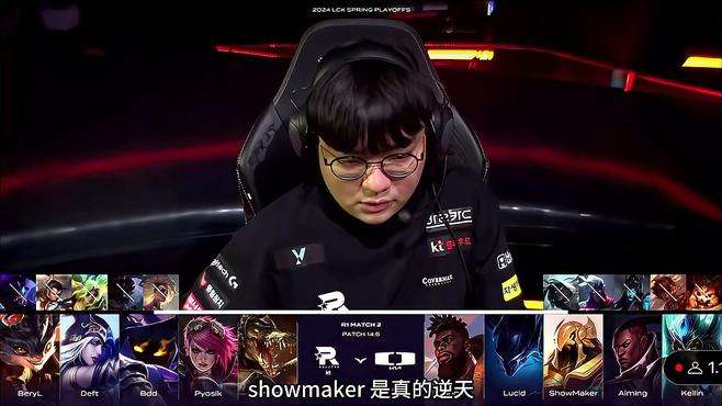 第67集 | LCK 季后赛DK 3-2战胜KT第三局，幽默许秀远古龙团带线，葬送比赛！！ #lck  #beryl  #showmaker