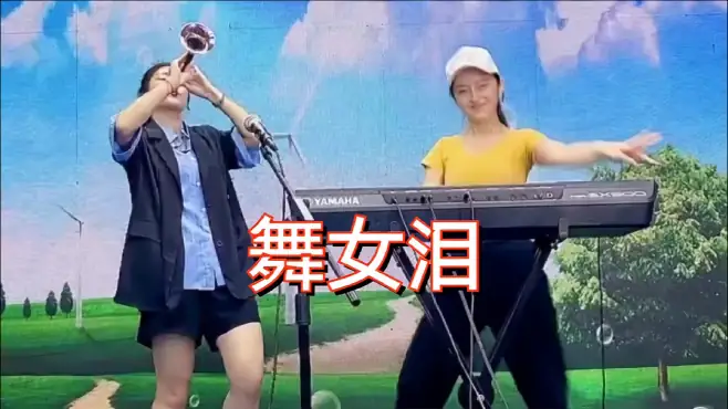 经典老歌《舞女泪》太好听了