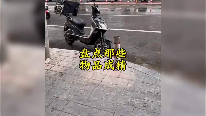 非活体成精，野生三轮车