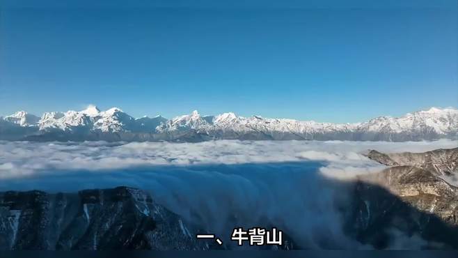 中国十大最美日出欣赏地，泰山都难以上榜，你去过几个？