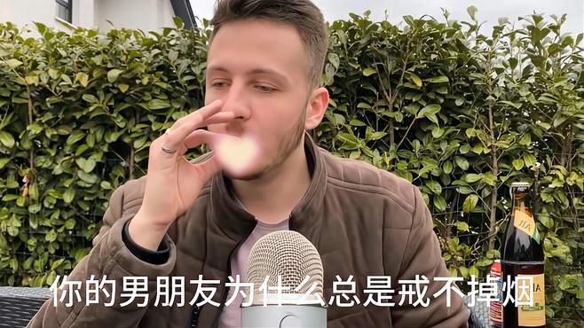 你的男朋友为什么总是戒不掉烟？