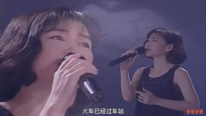 《车站》张秀卿(1993年经典歌曲)