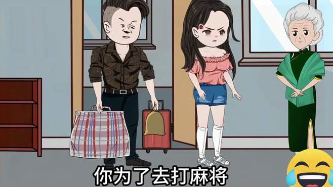 第1集，婆婆喂孙子吃安眠药，把儿子儿媳赶出家门