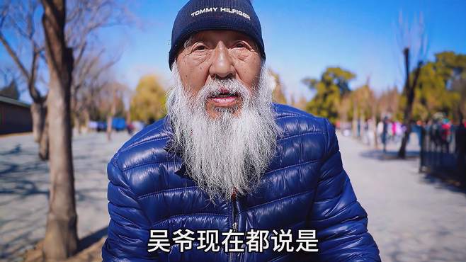 北京大爷谈当今老年人的养老方式，直言不讳，说出自己心里话