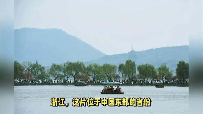 浙江必去景点攻略，浙江旅游攻略必去景点推荐