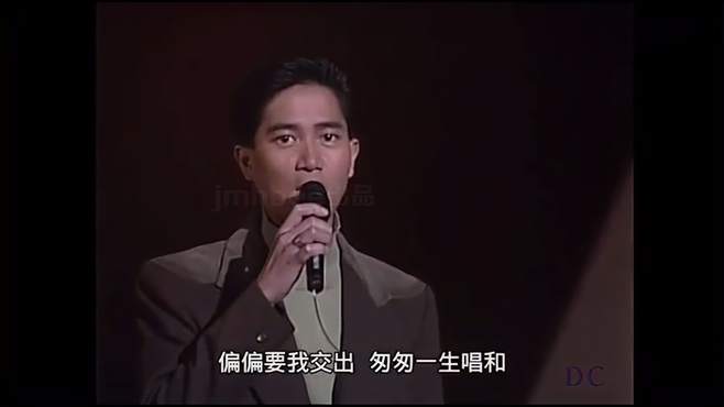 《试问谁没错》1990年劲歌金曲现场经典老歌经典歌曲MV-陈百强